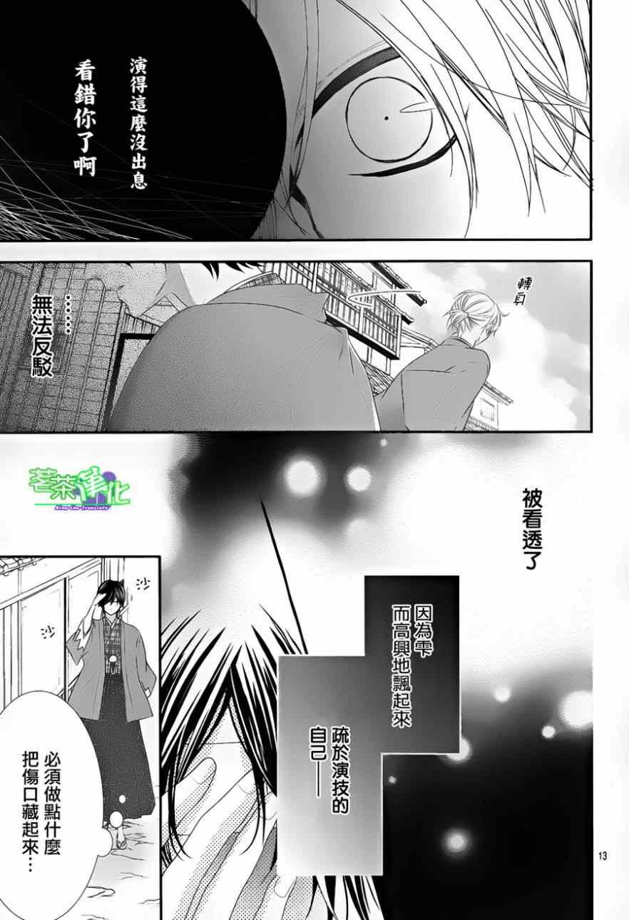 那个女孩的俘虏 第三季03