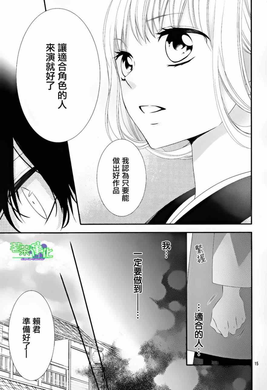 那个女孩的俘虏 第三季03