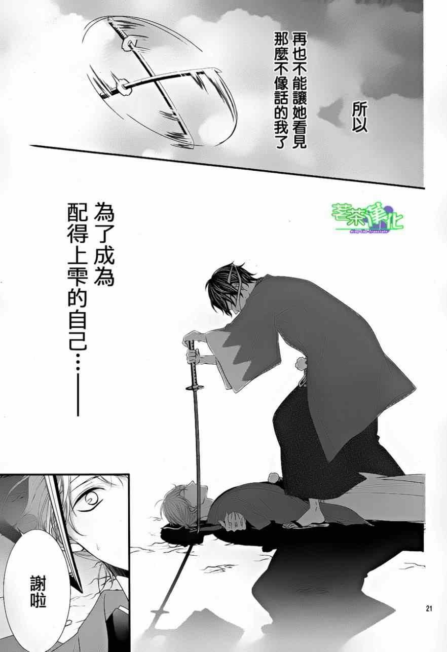 那个女孩的俘虏 第三季03