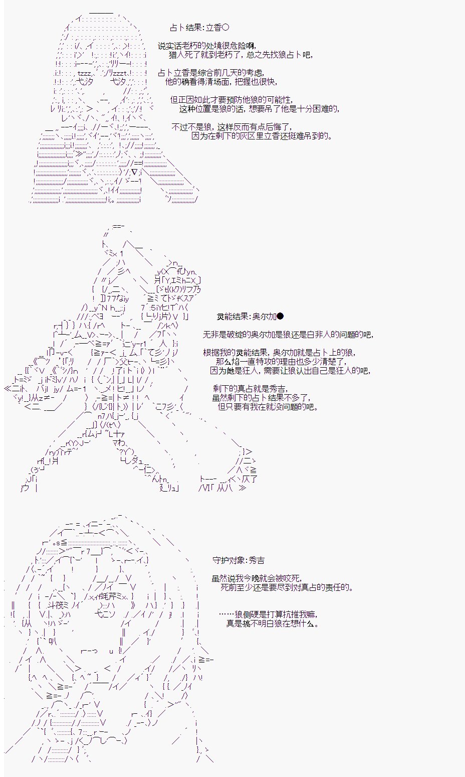 第二村-第5天