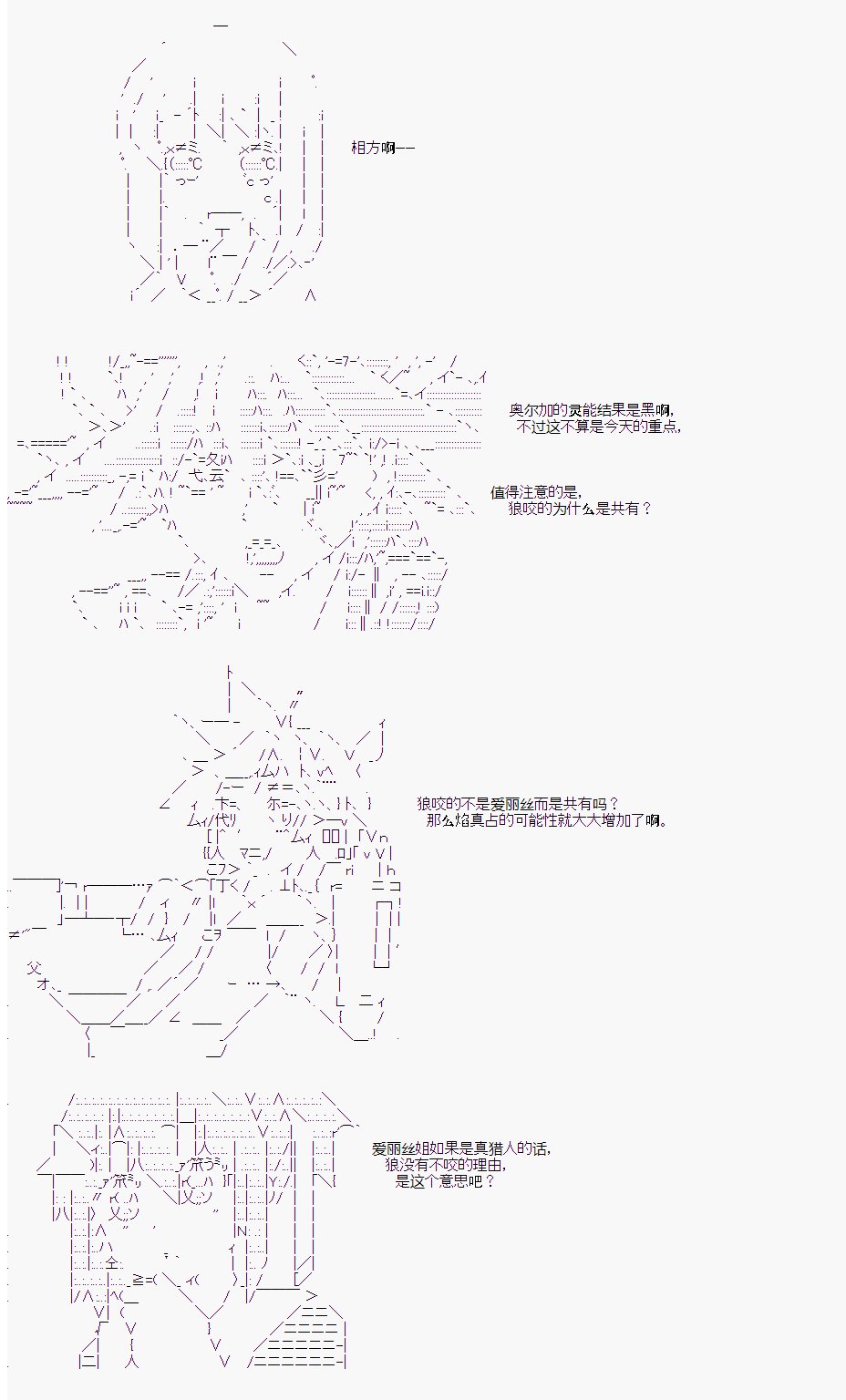 第二村-第5天