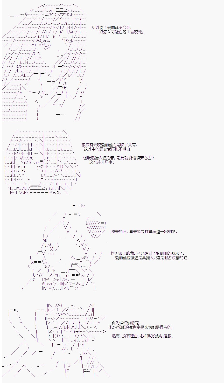 第二村-第5天
