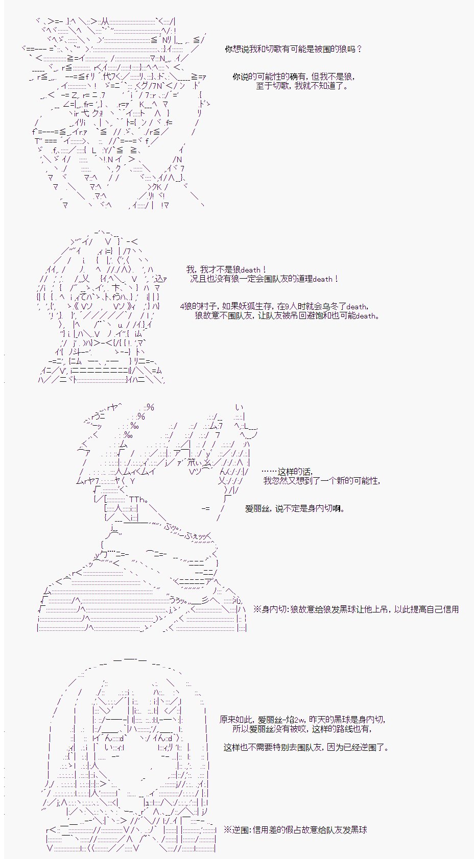 第二村-第5天