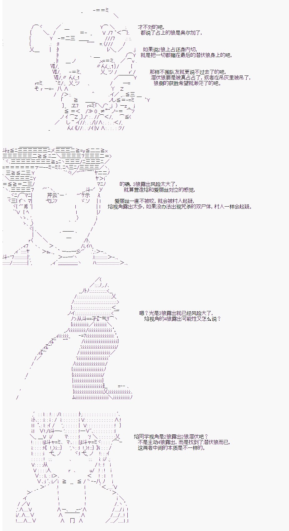 第二村-第5天