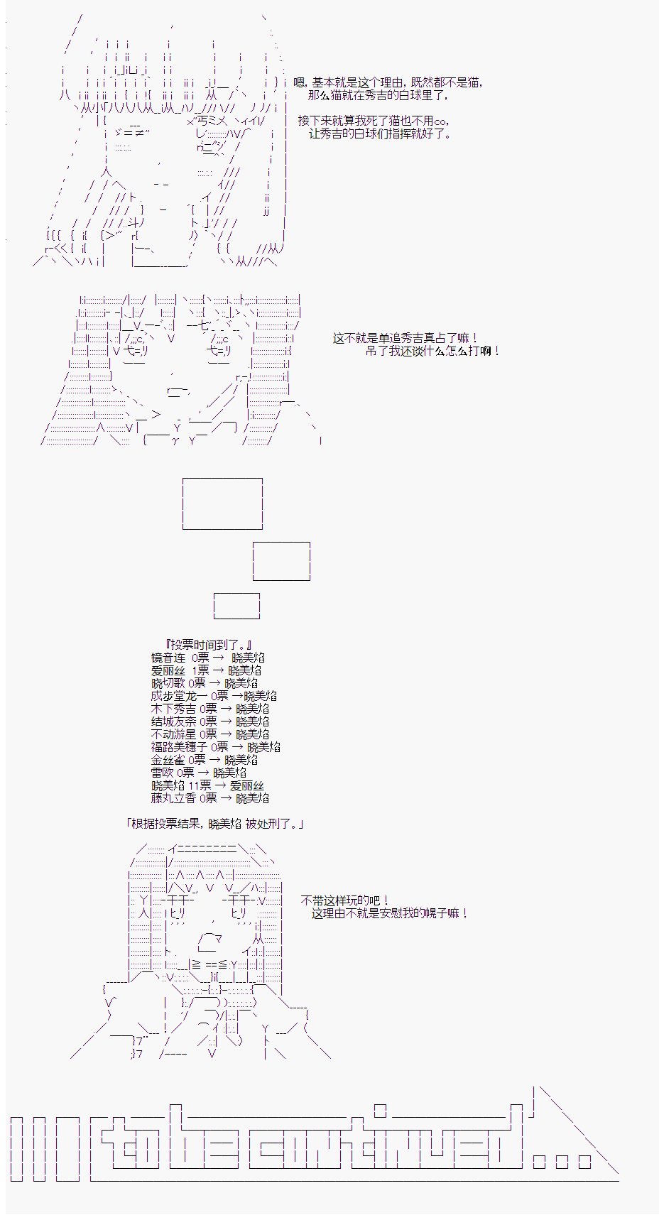 第二村-第5天