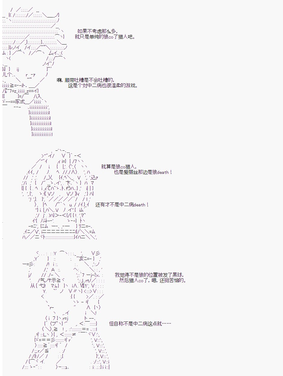 第二村-第6天