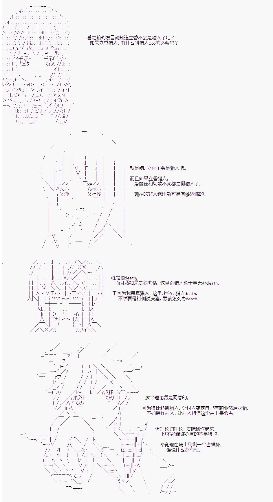 第二村-第6天