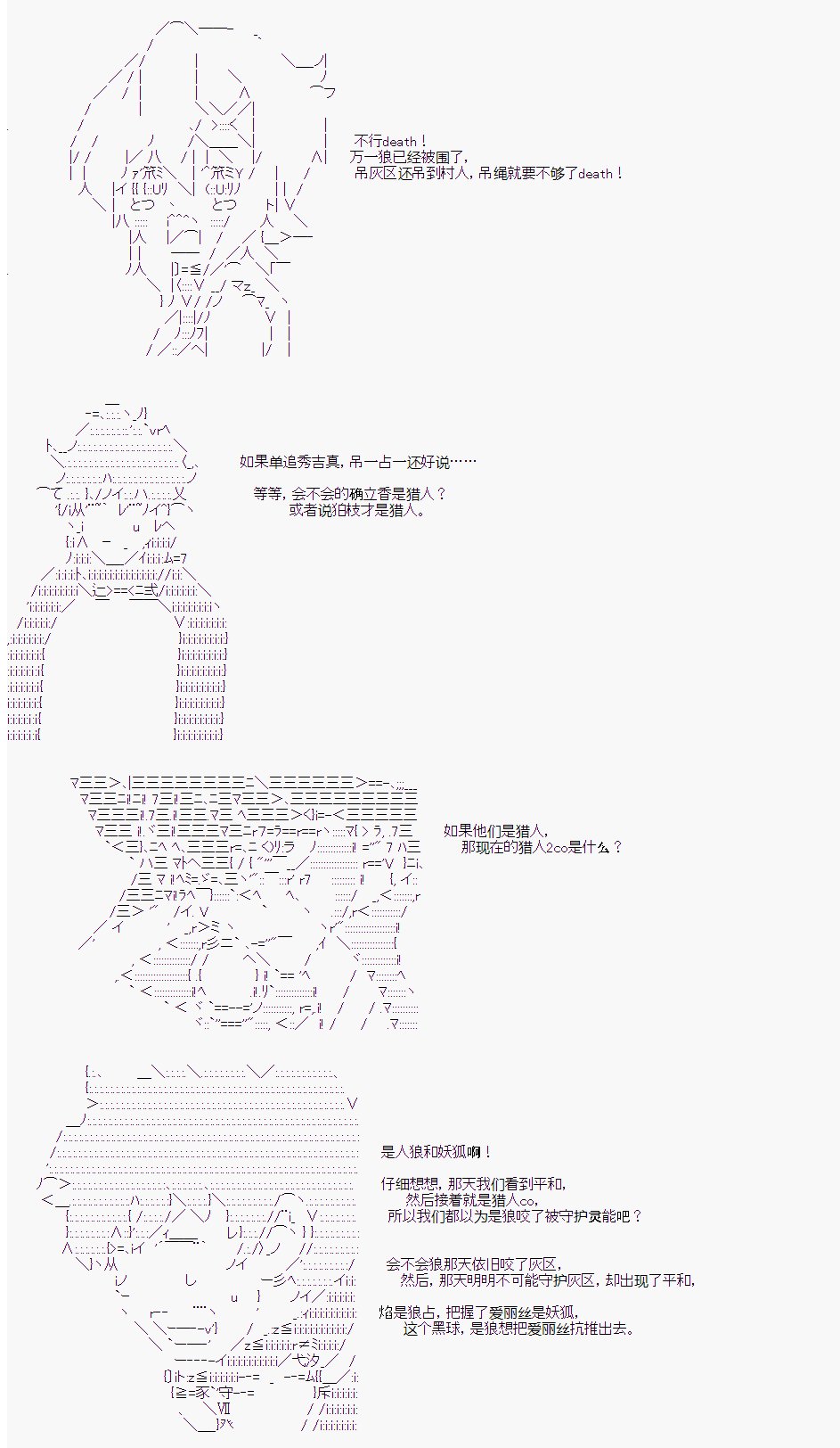 第二村-第6天