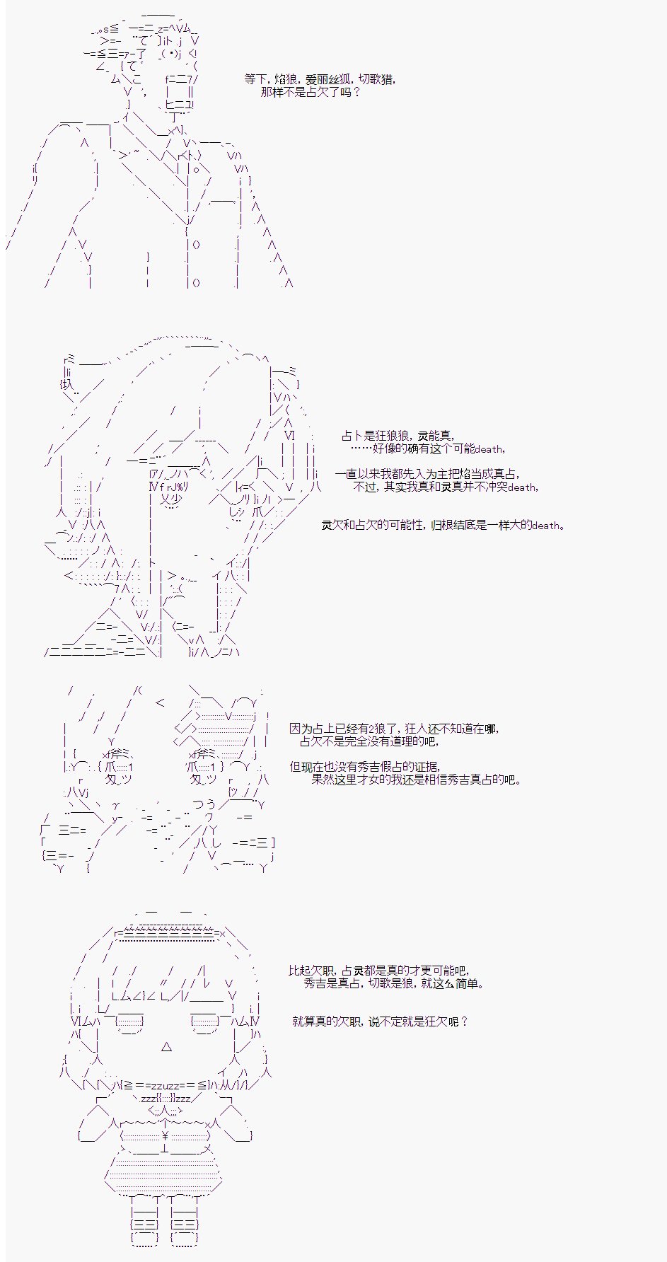 第二村-第6天
