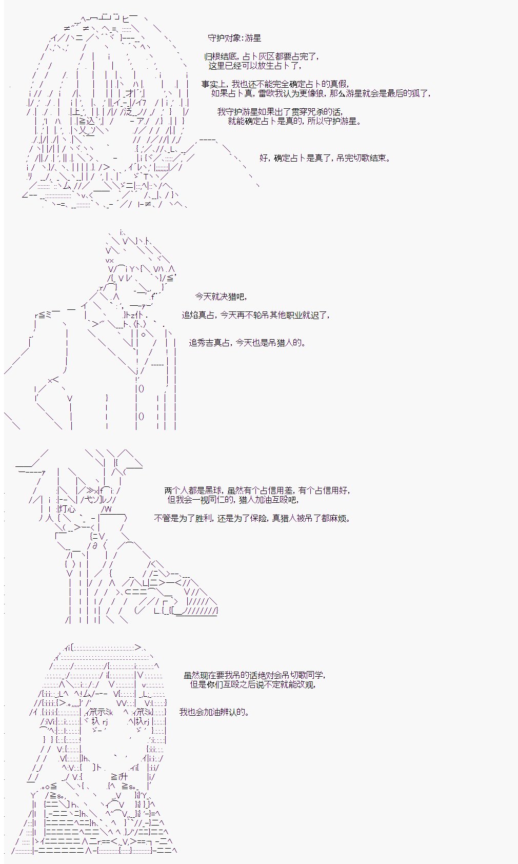 第二村-第7天