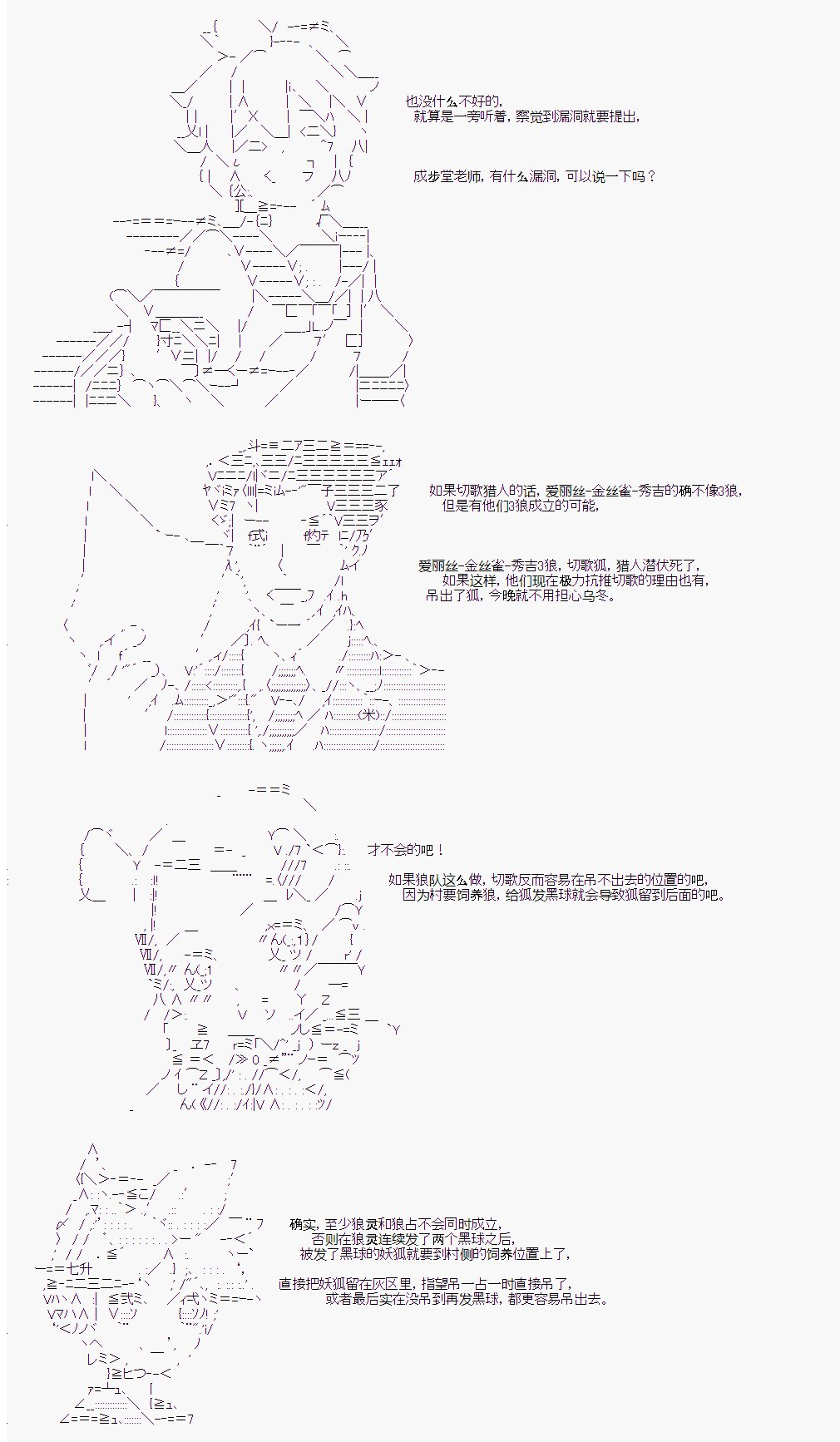 第二村-第7天