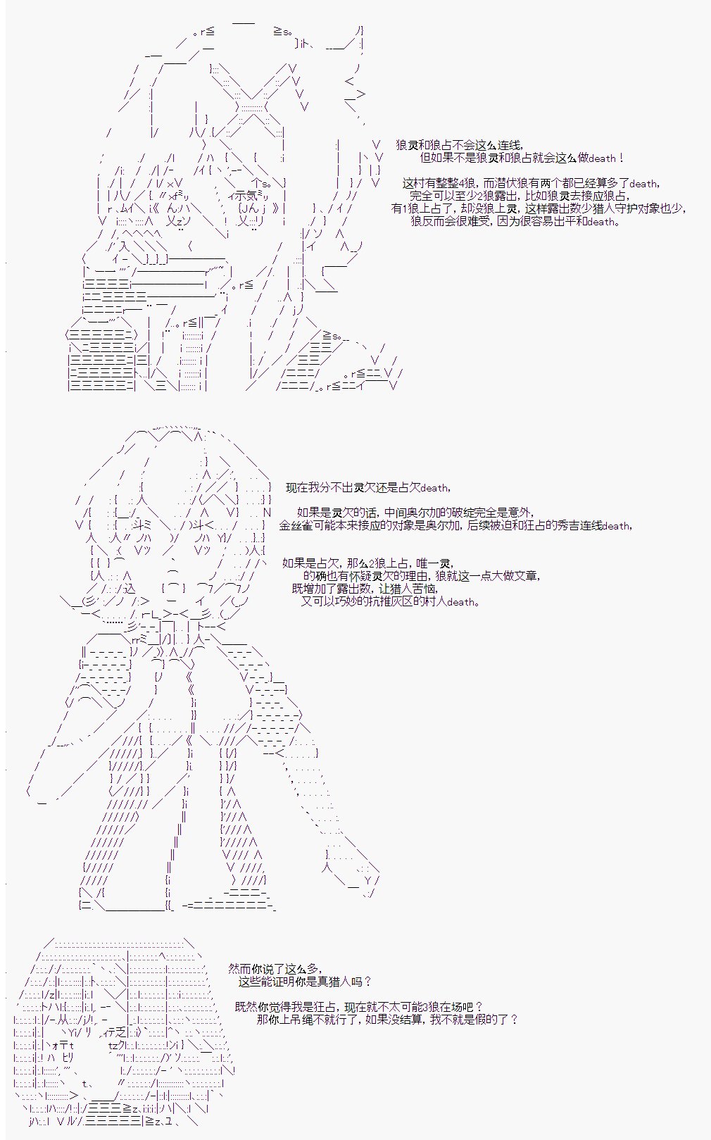 第二村-第7天