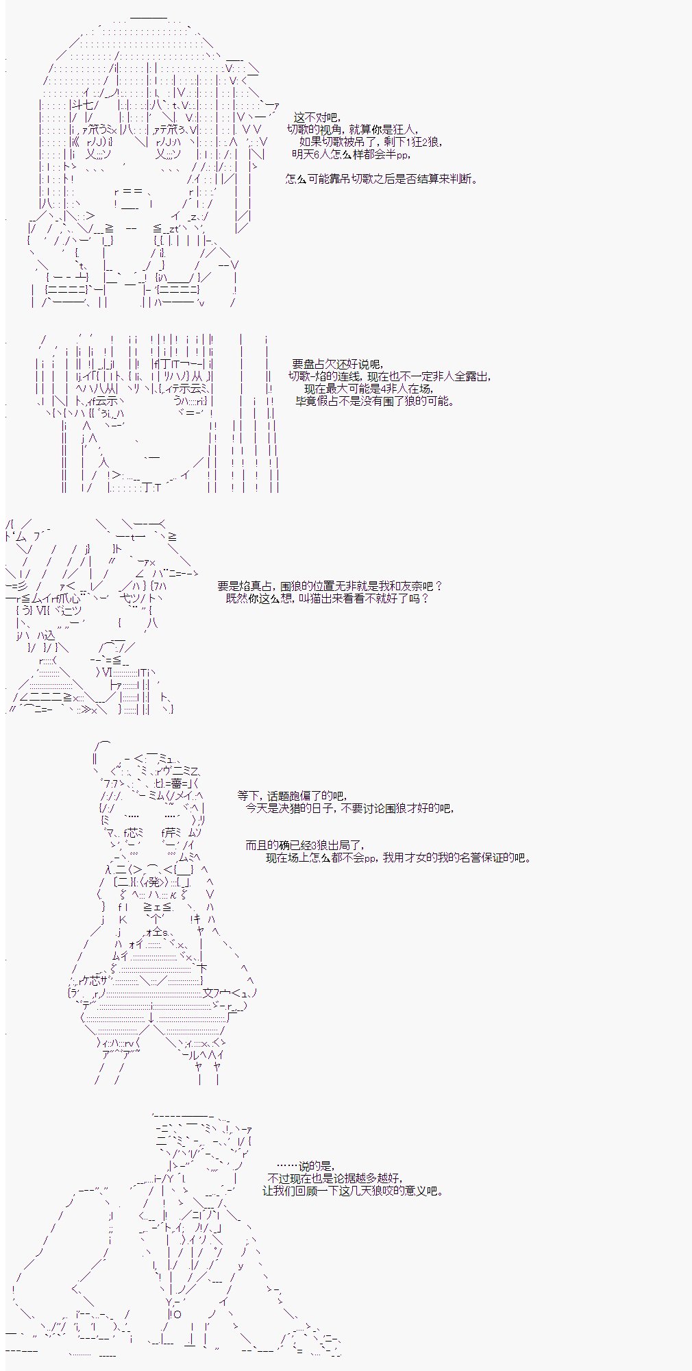 第二村-第7天