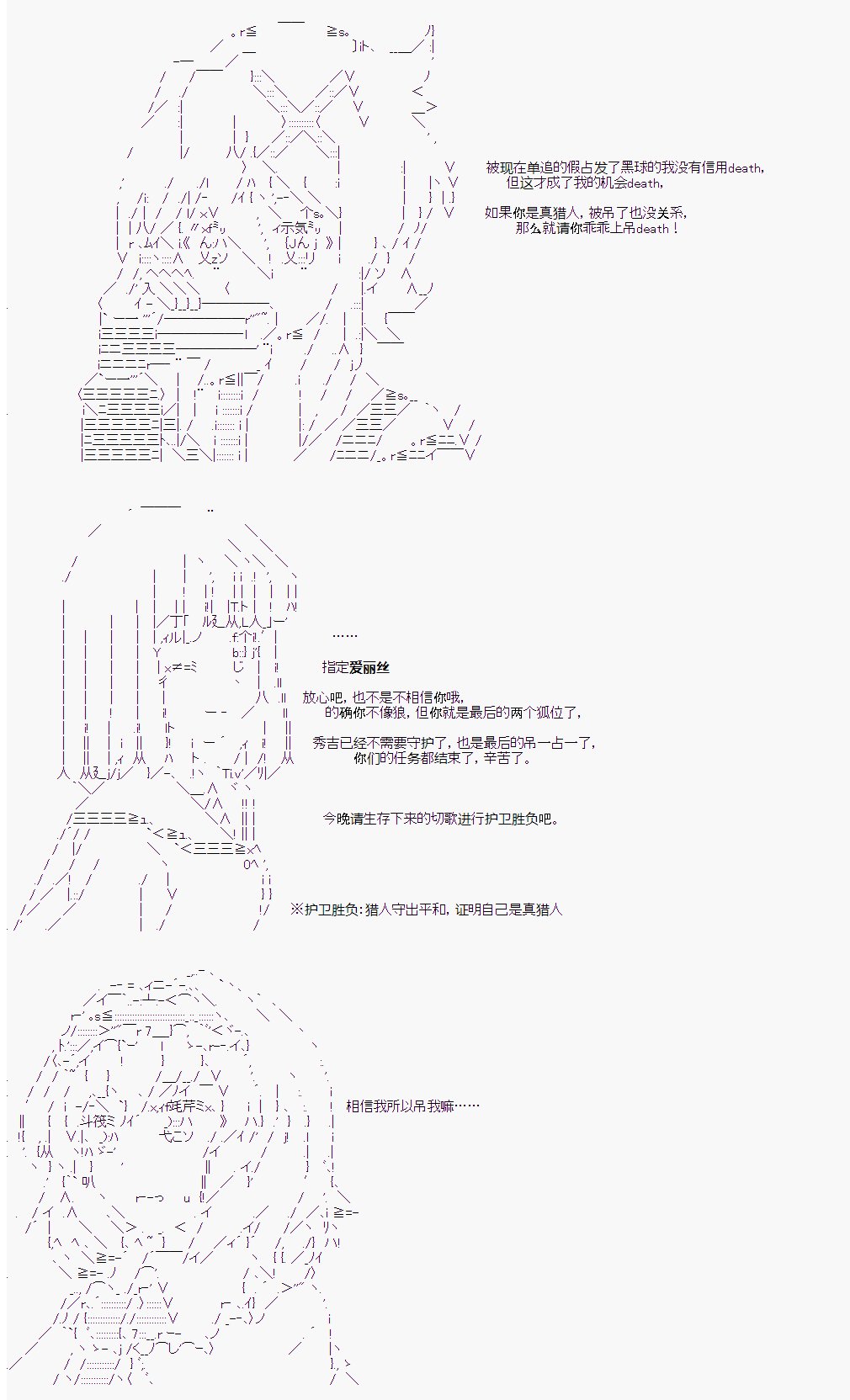 第二村-第7天