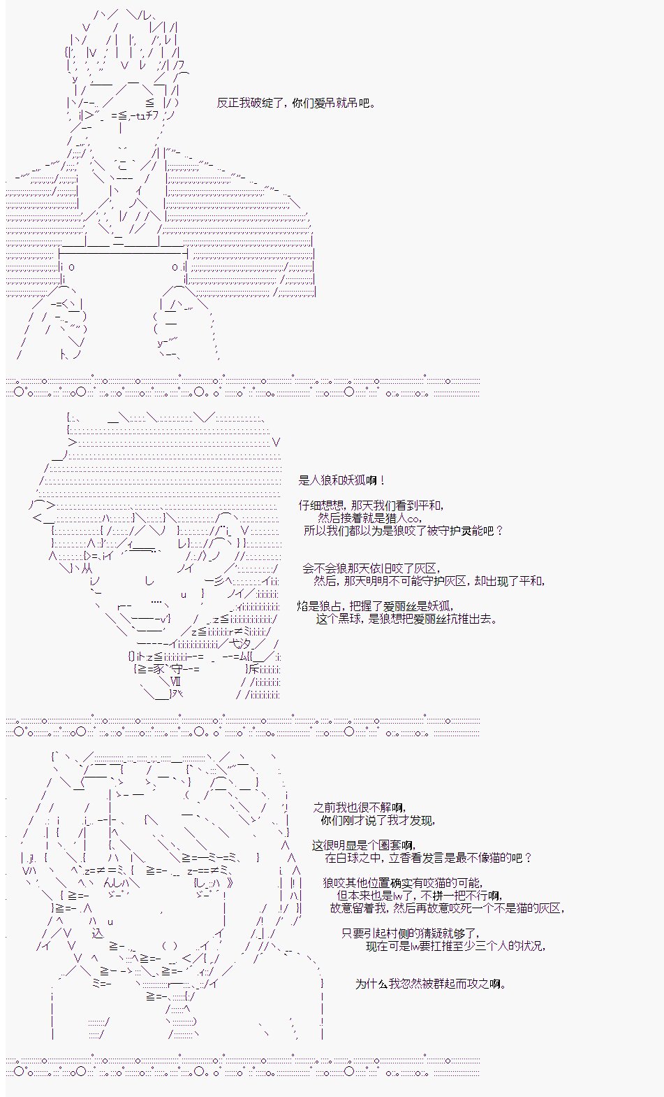 第二村-第8天