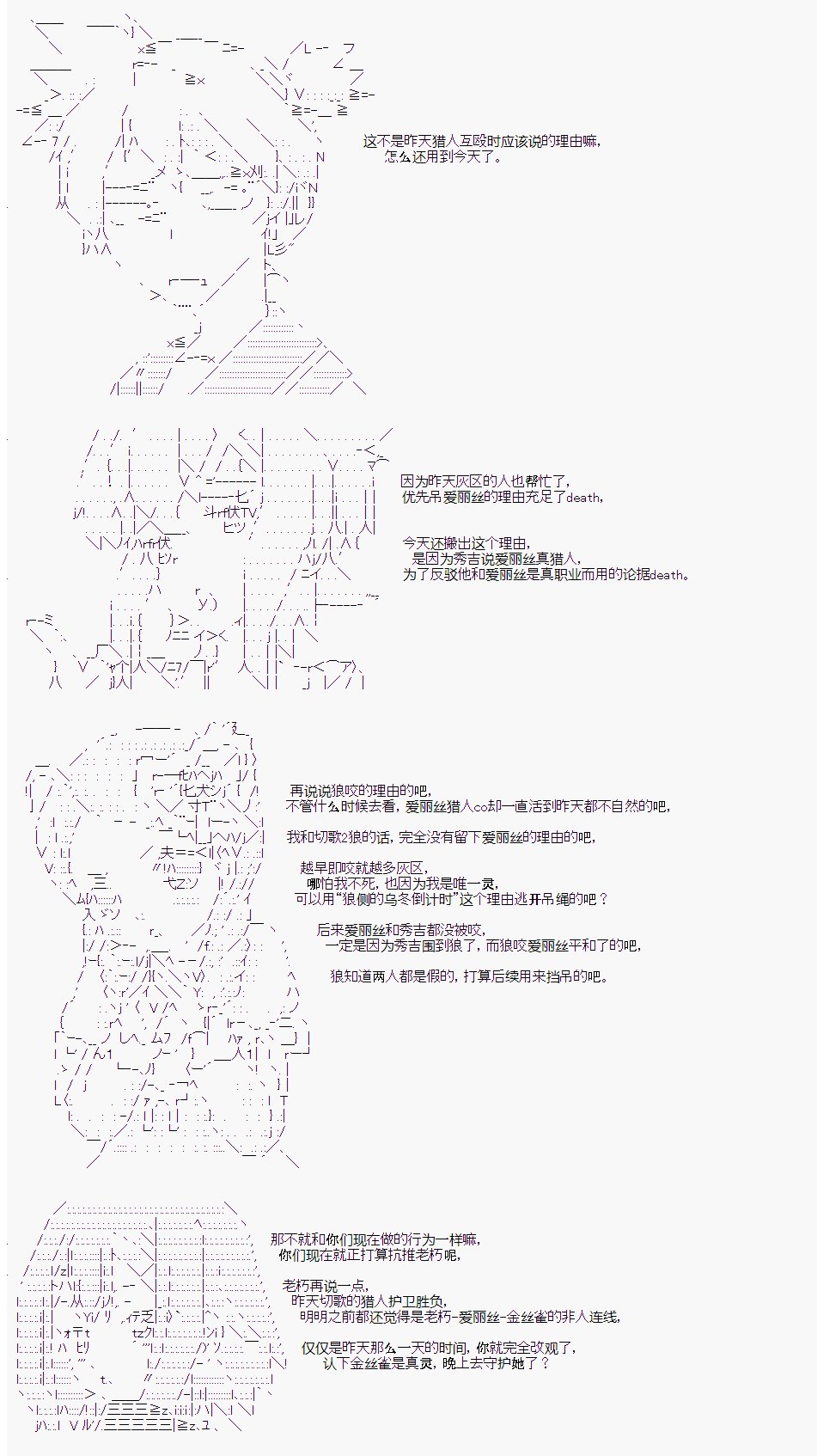 第二村-第8天