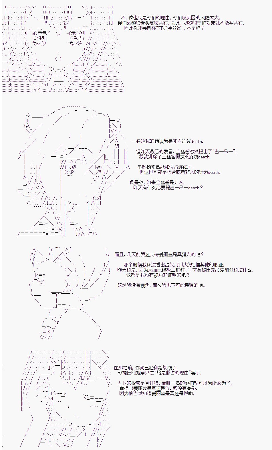 第二村-第8天