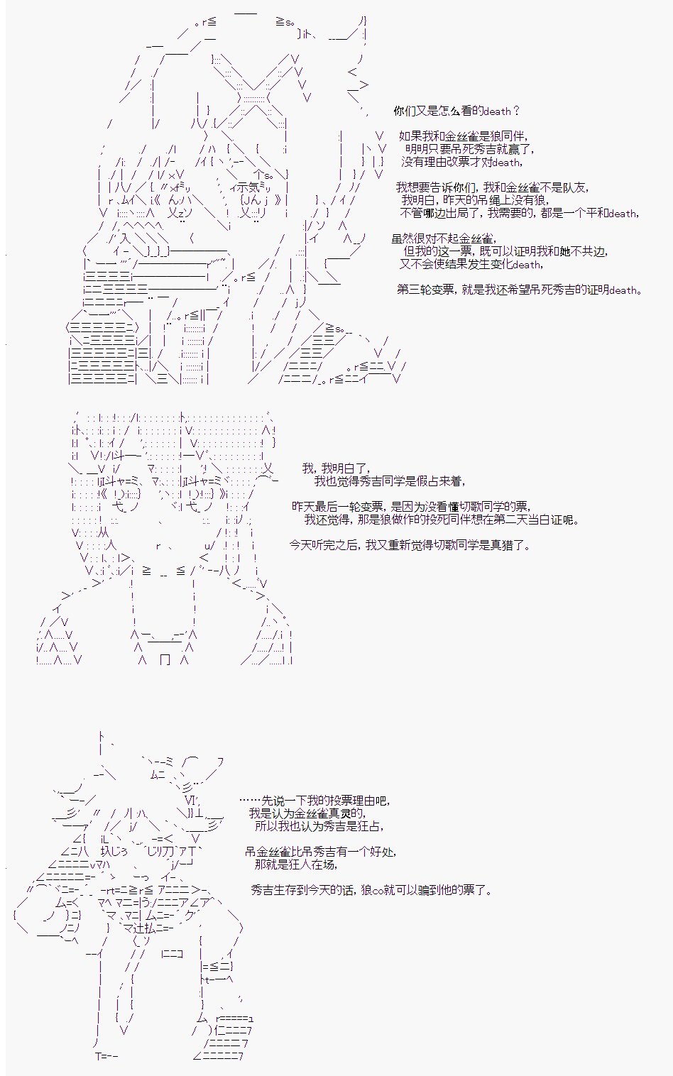 第二村-最终日