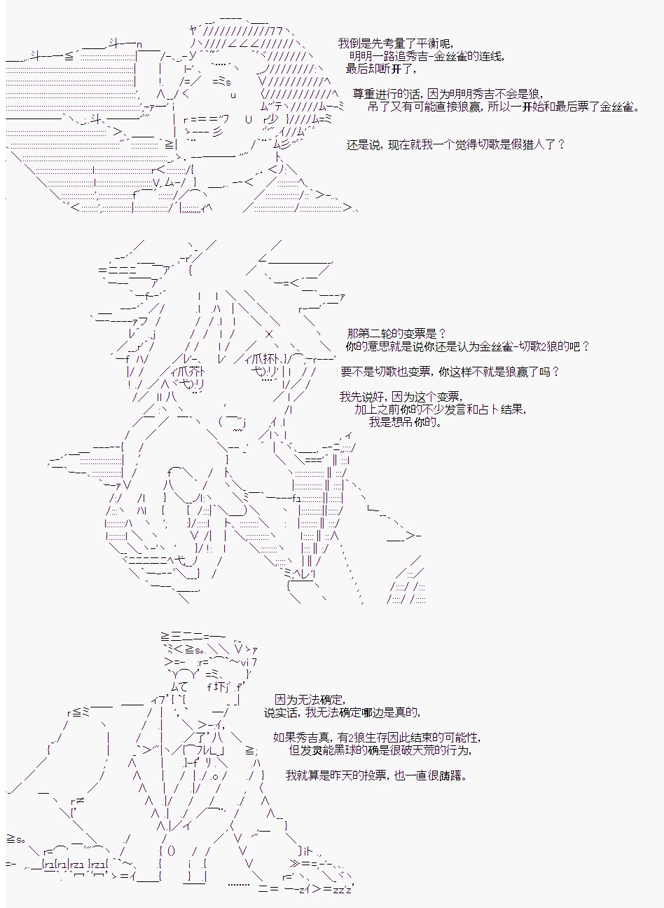 第二村-最终日