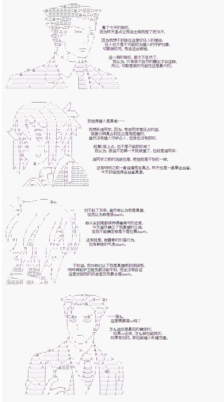 第二村-最终日
