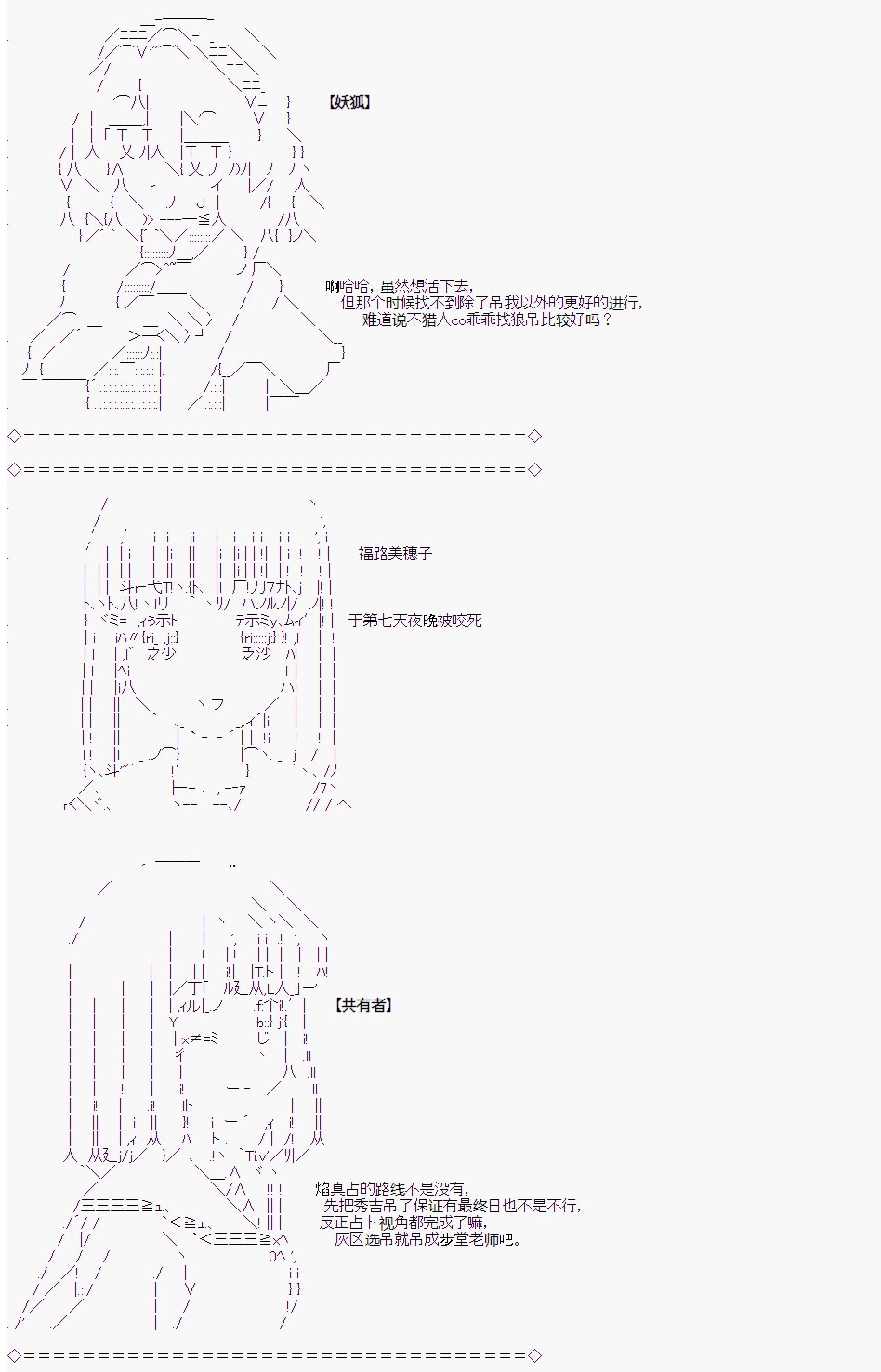 第二村-最终日