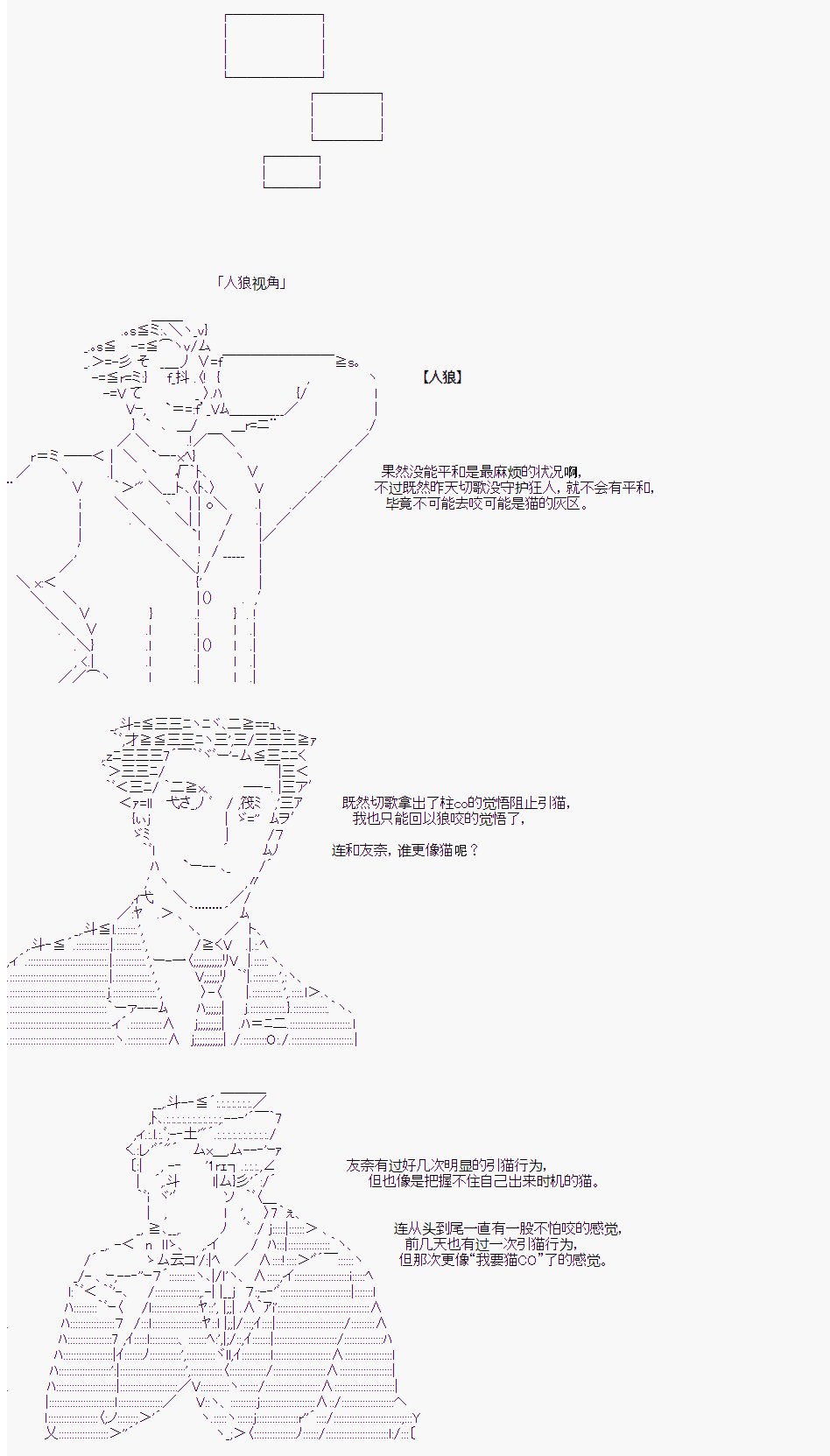 第二村-最终日