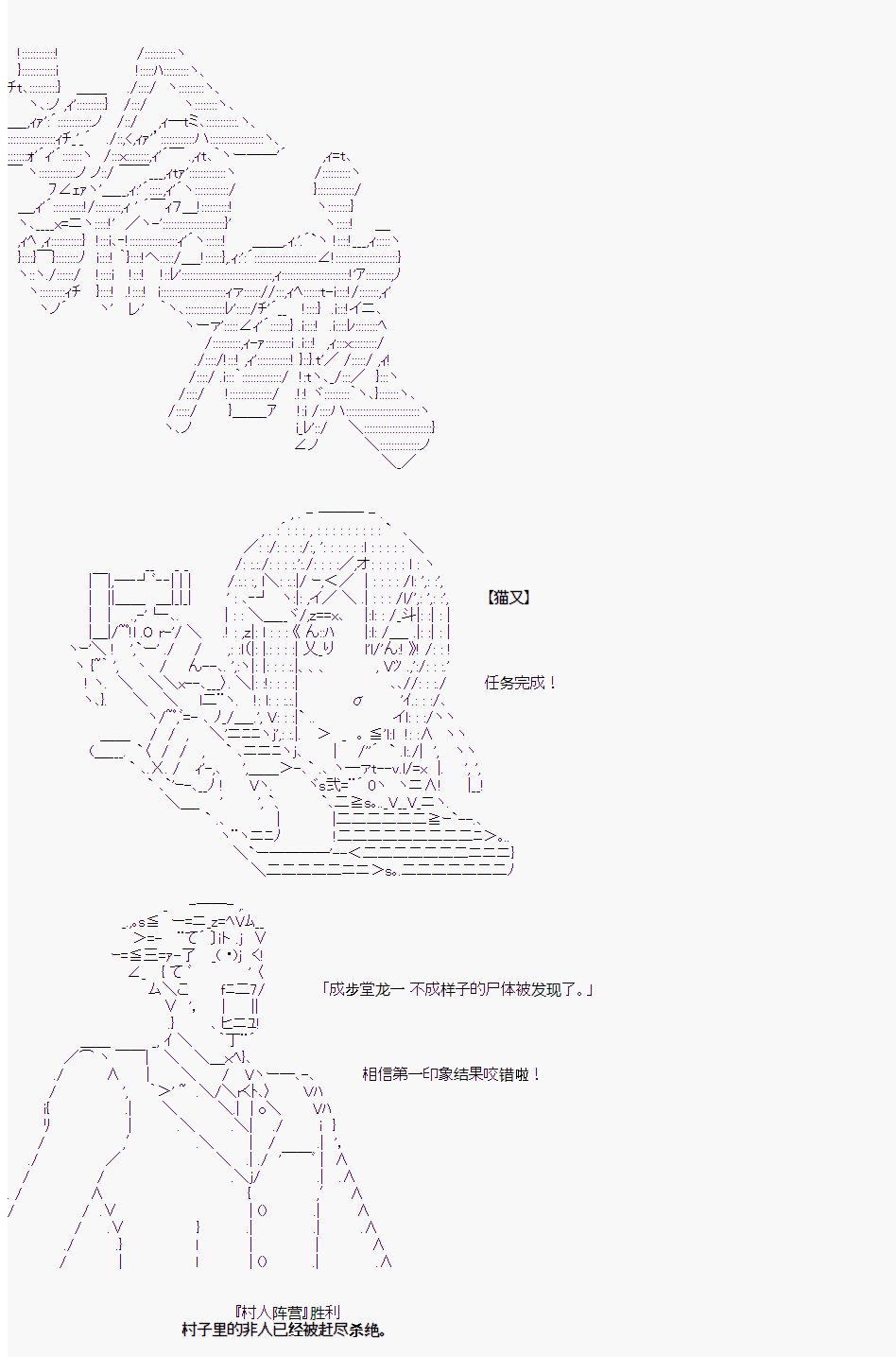 第二村-最终日