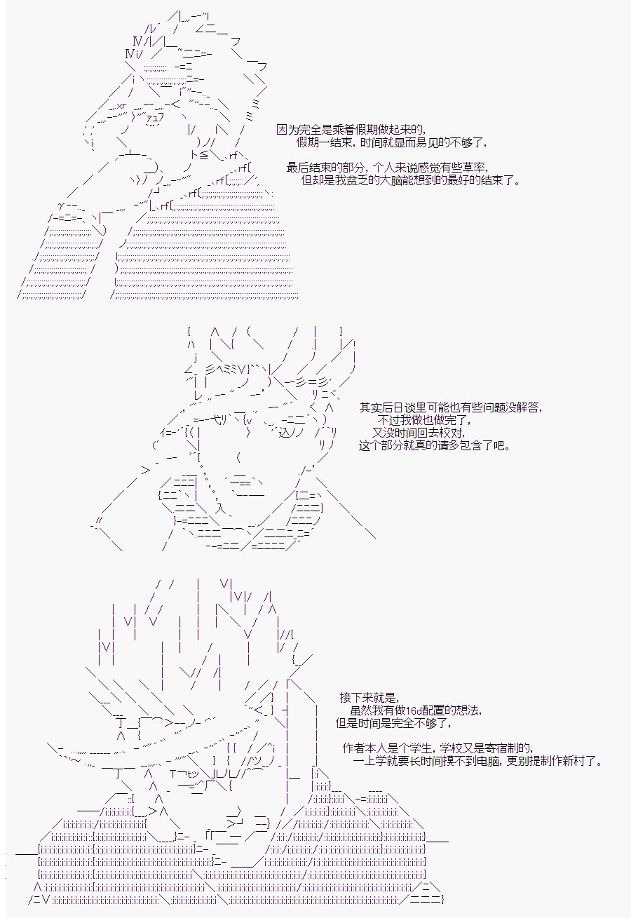 第二村-后日谈