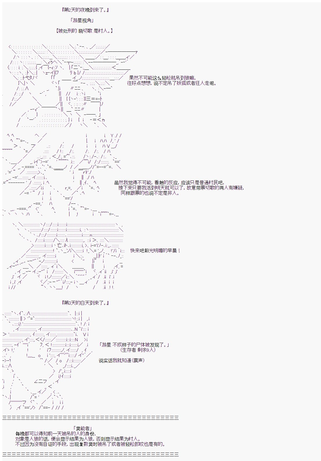 第3回