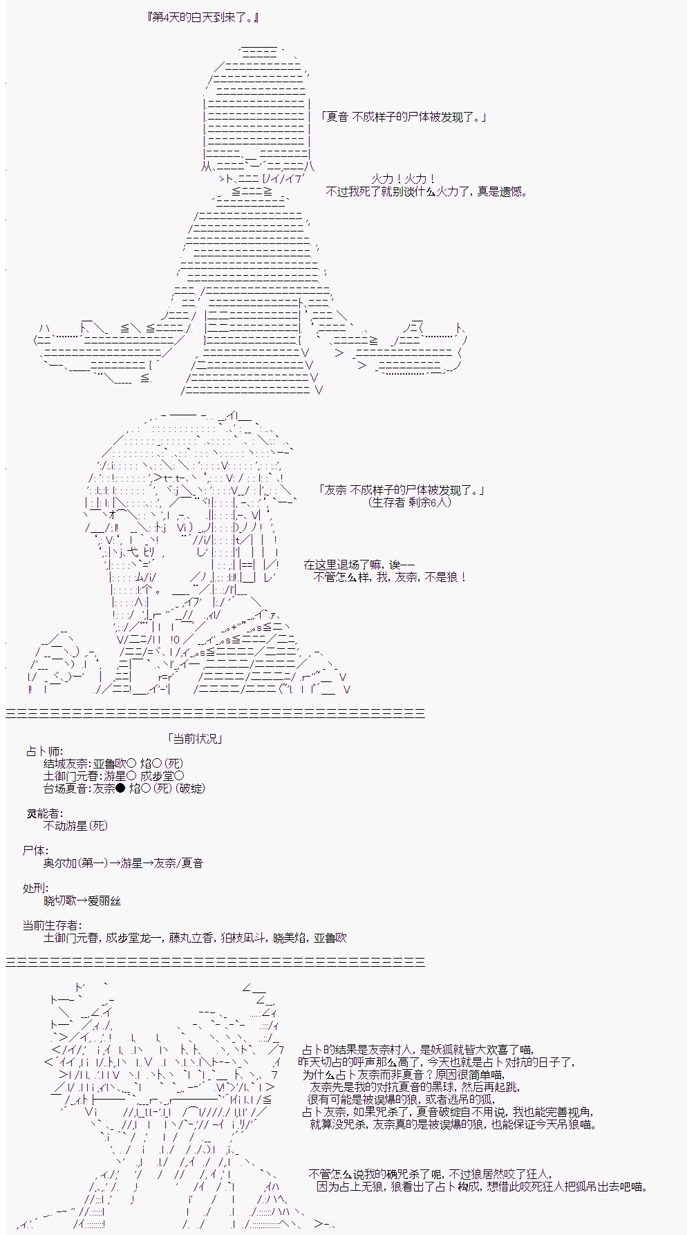第4回