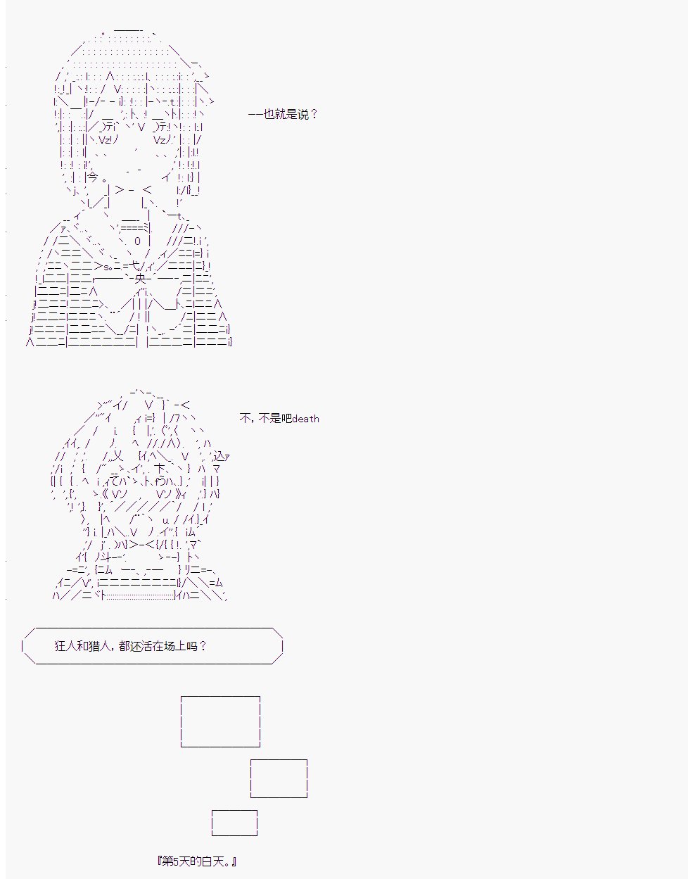 第5回