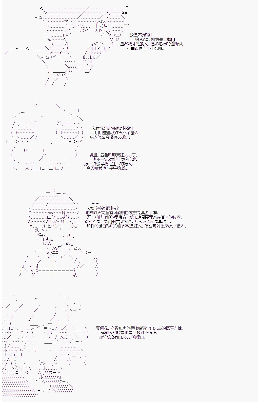 第6回 最终日