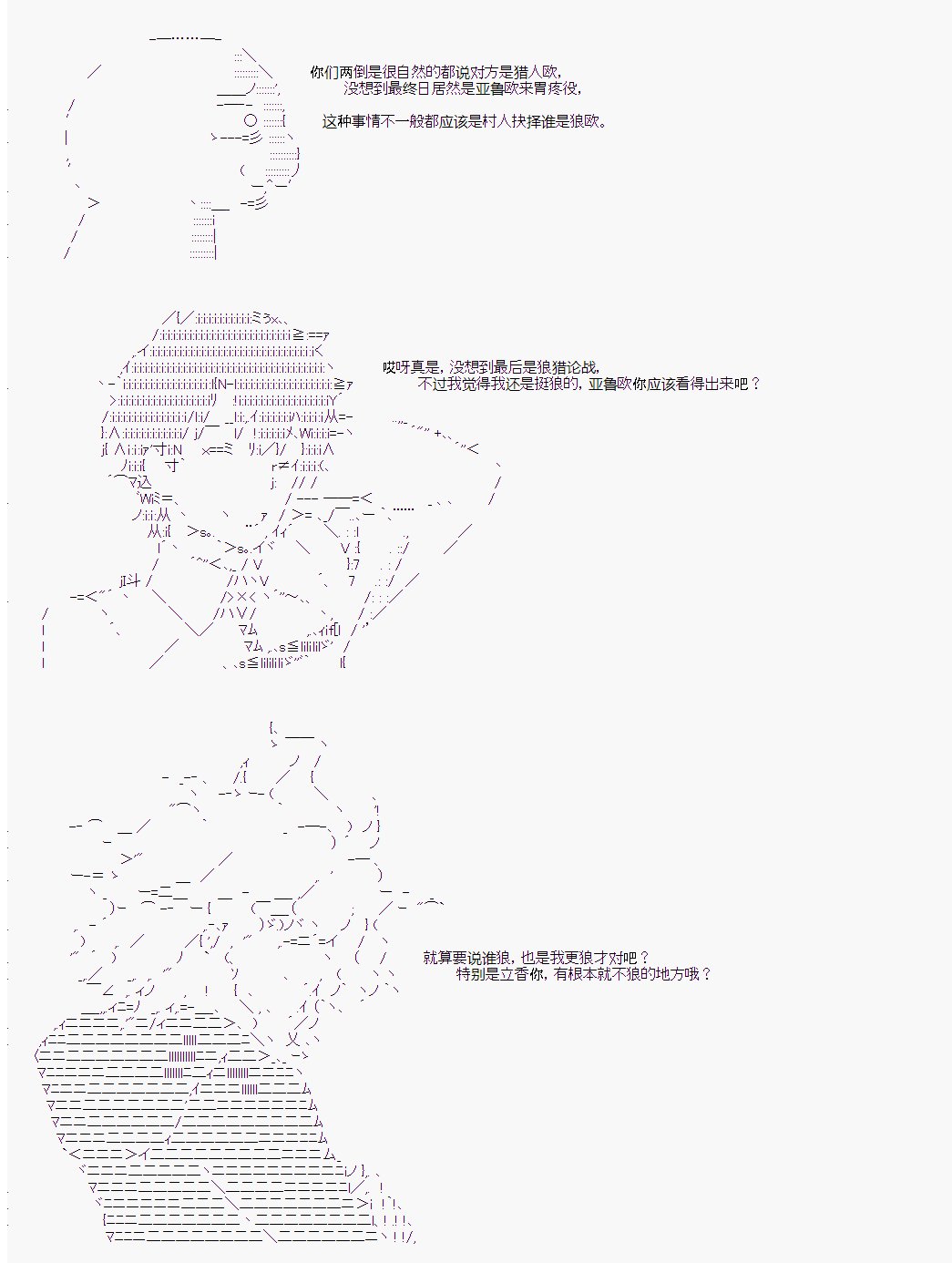 第6回 最终日