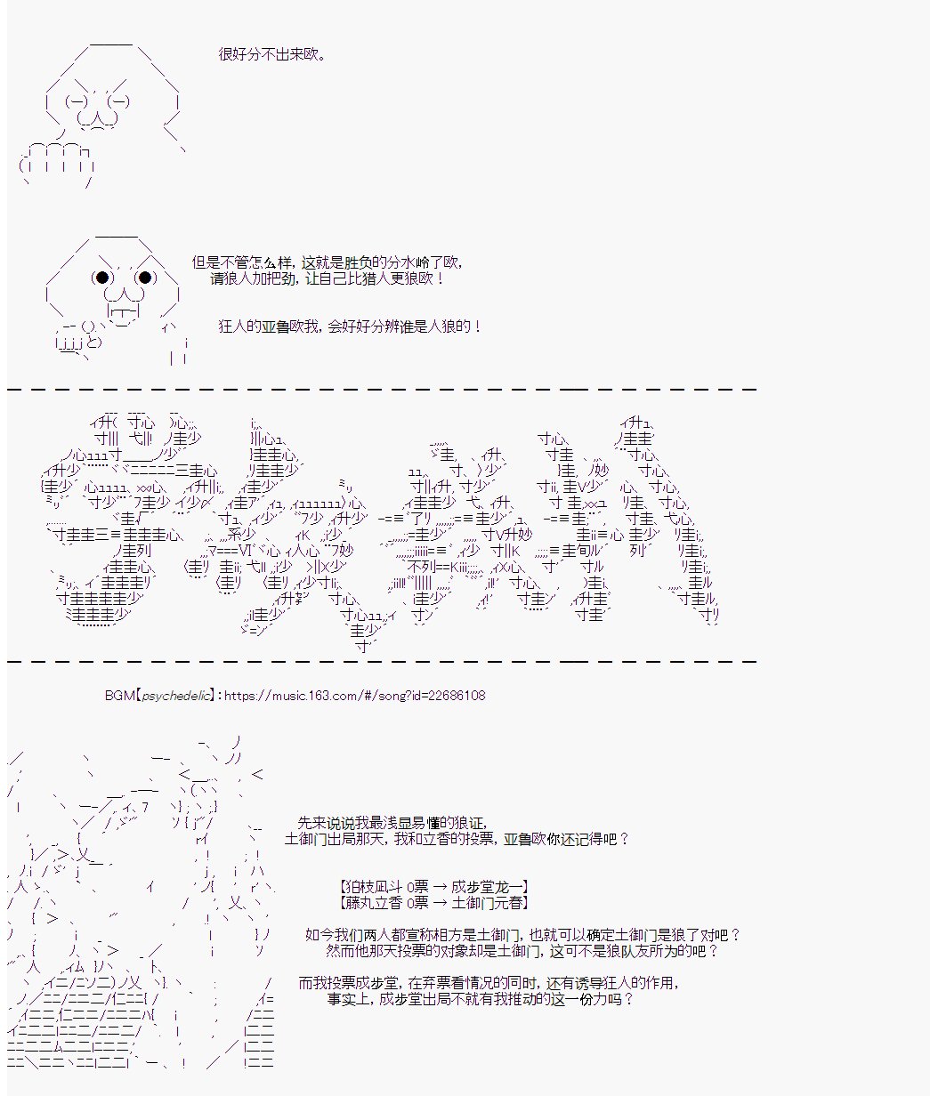 第6回 最终日
