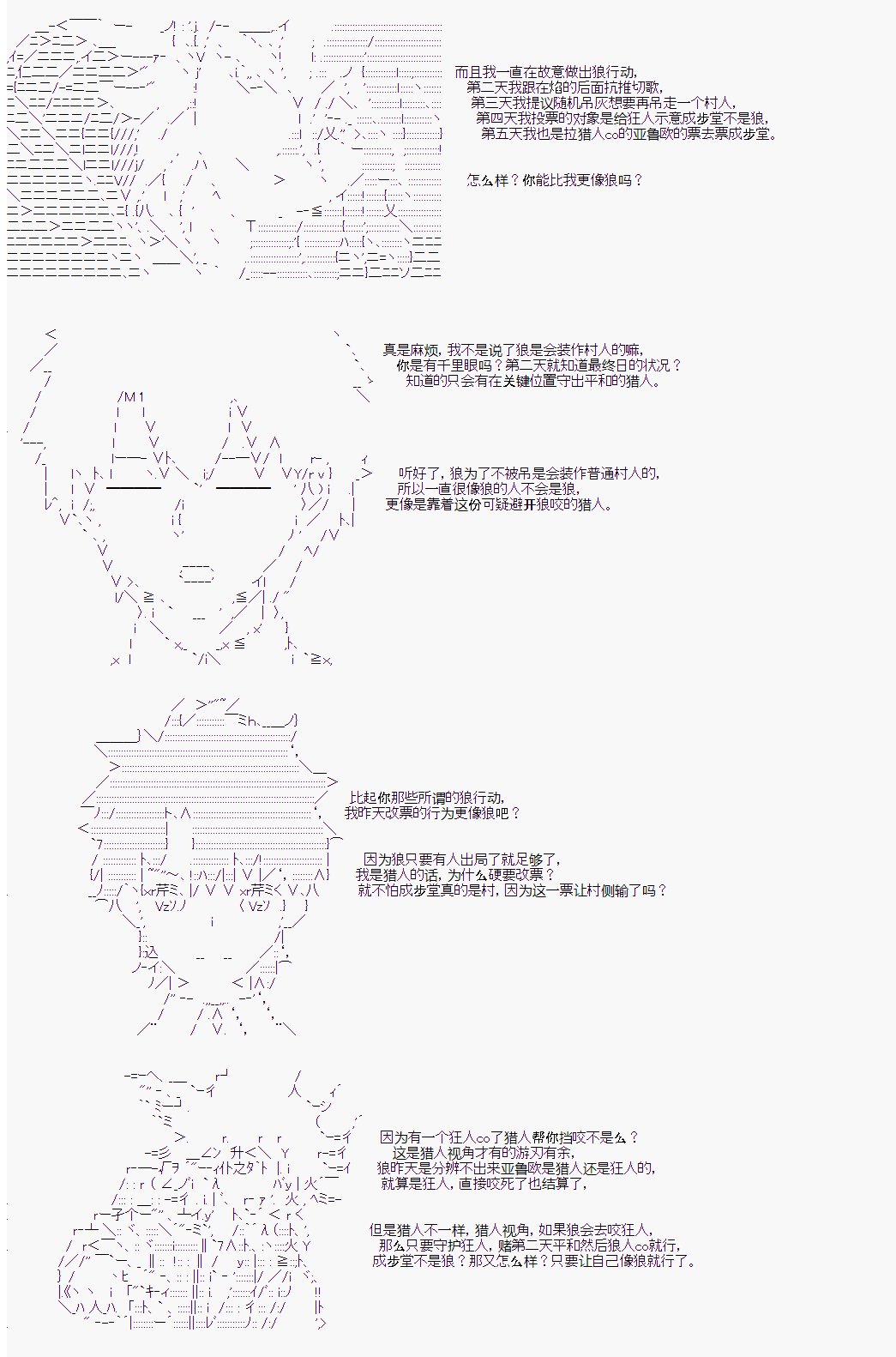 第6回 最终日