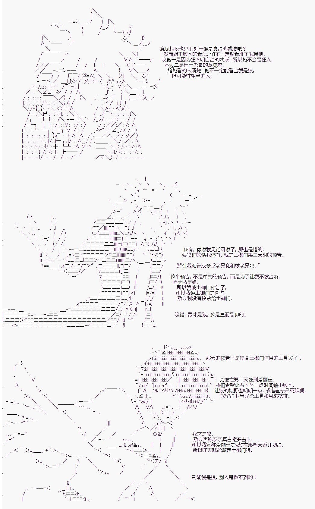 第6回 最终日
