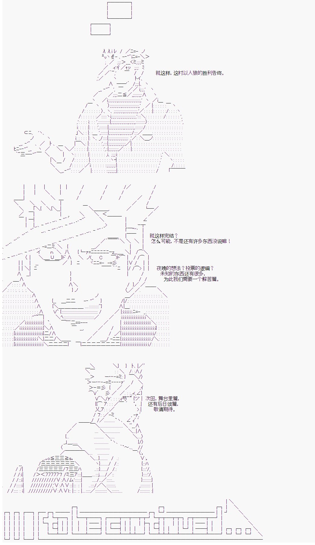 第6回 最终日