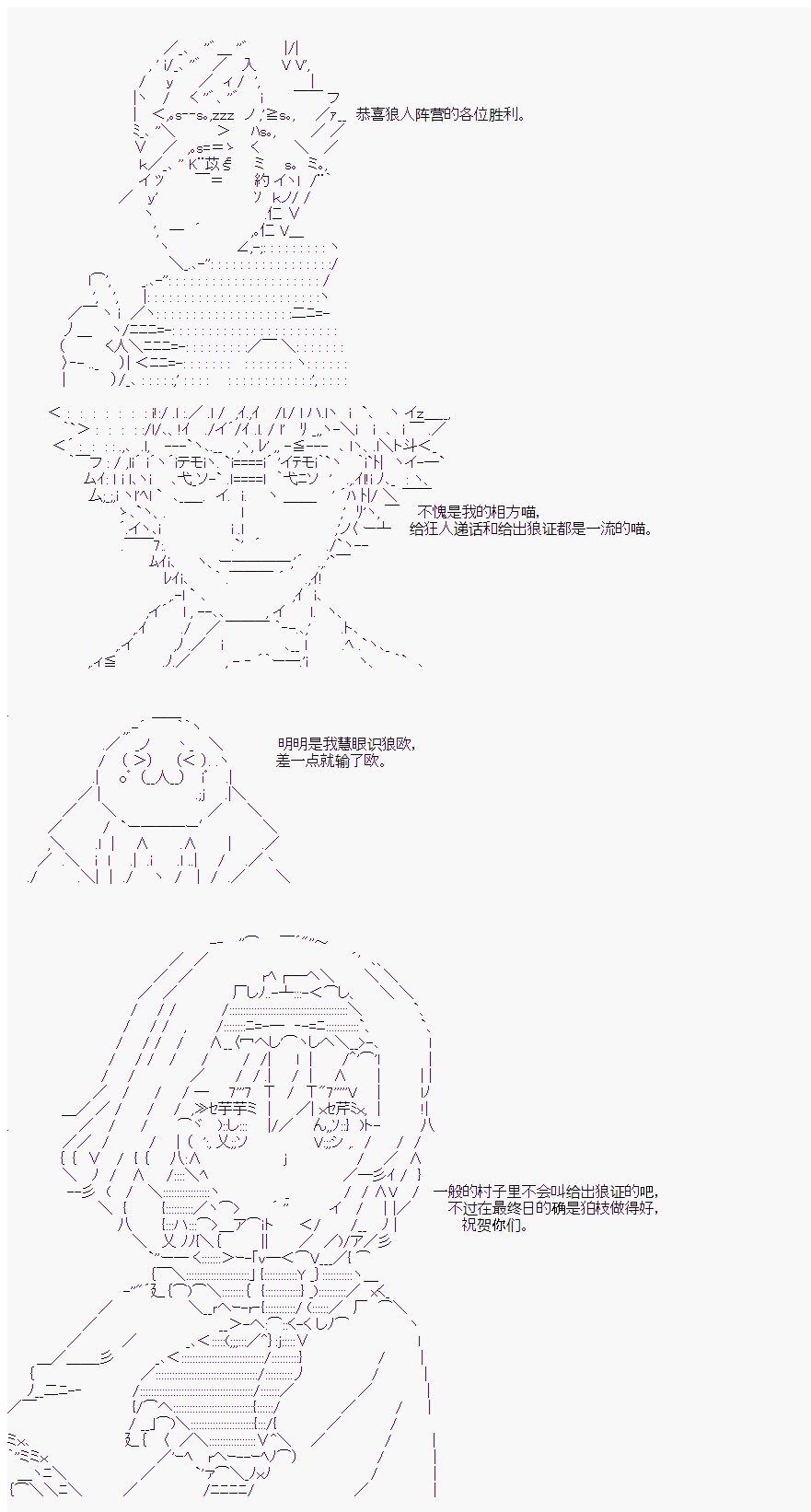 后日谈