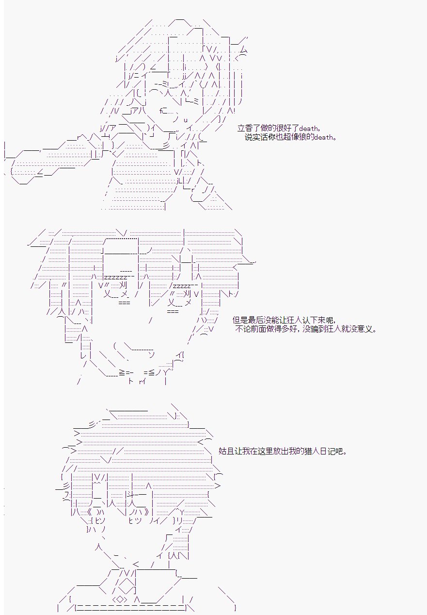 后日谈
