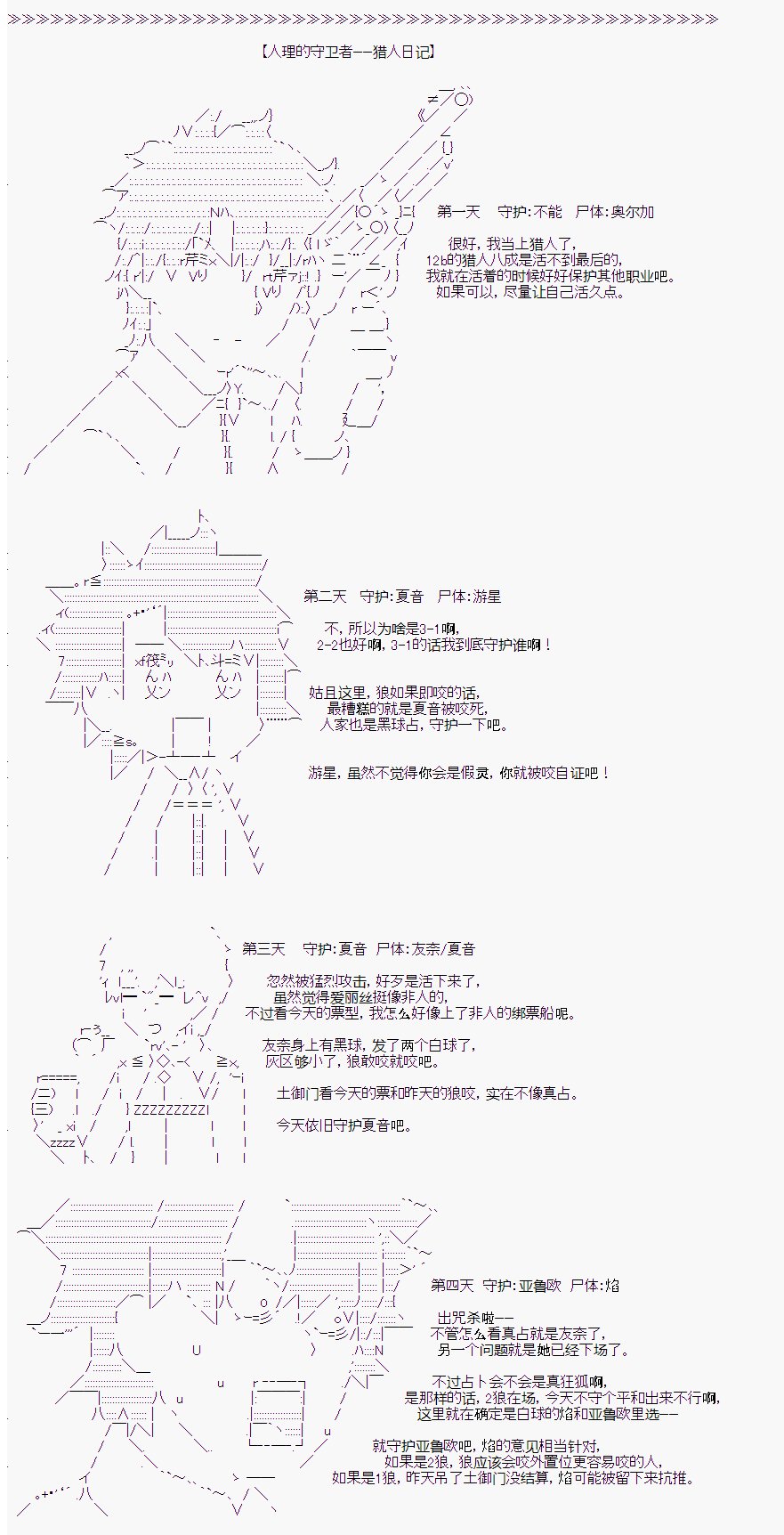 后日谈