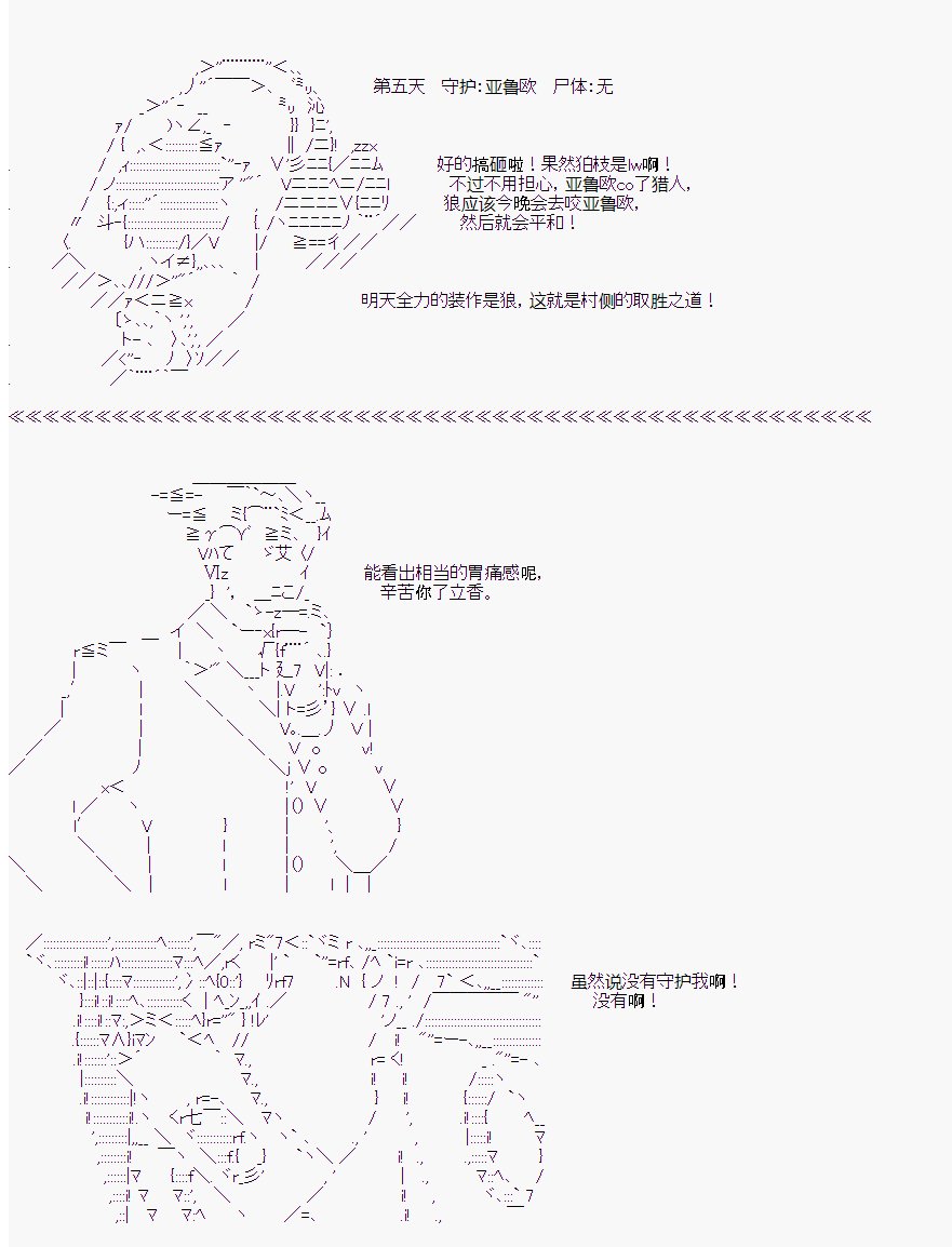 后日谈