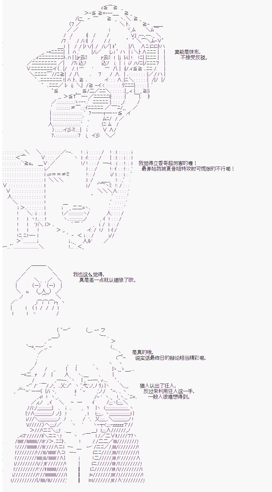 后日谈