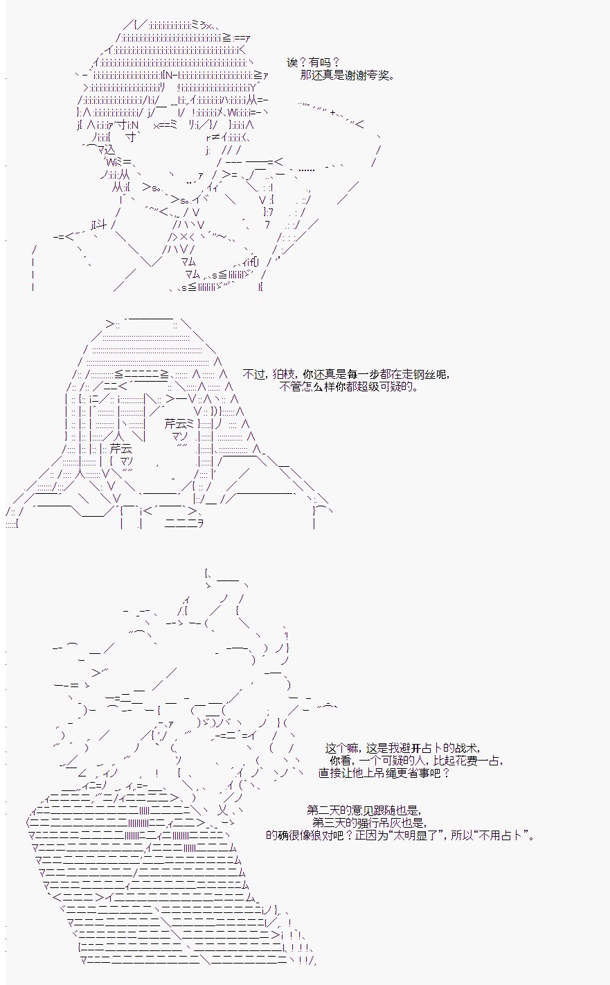 后日谈