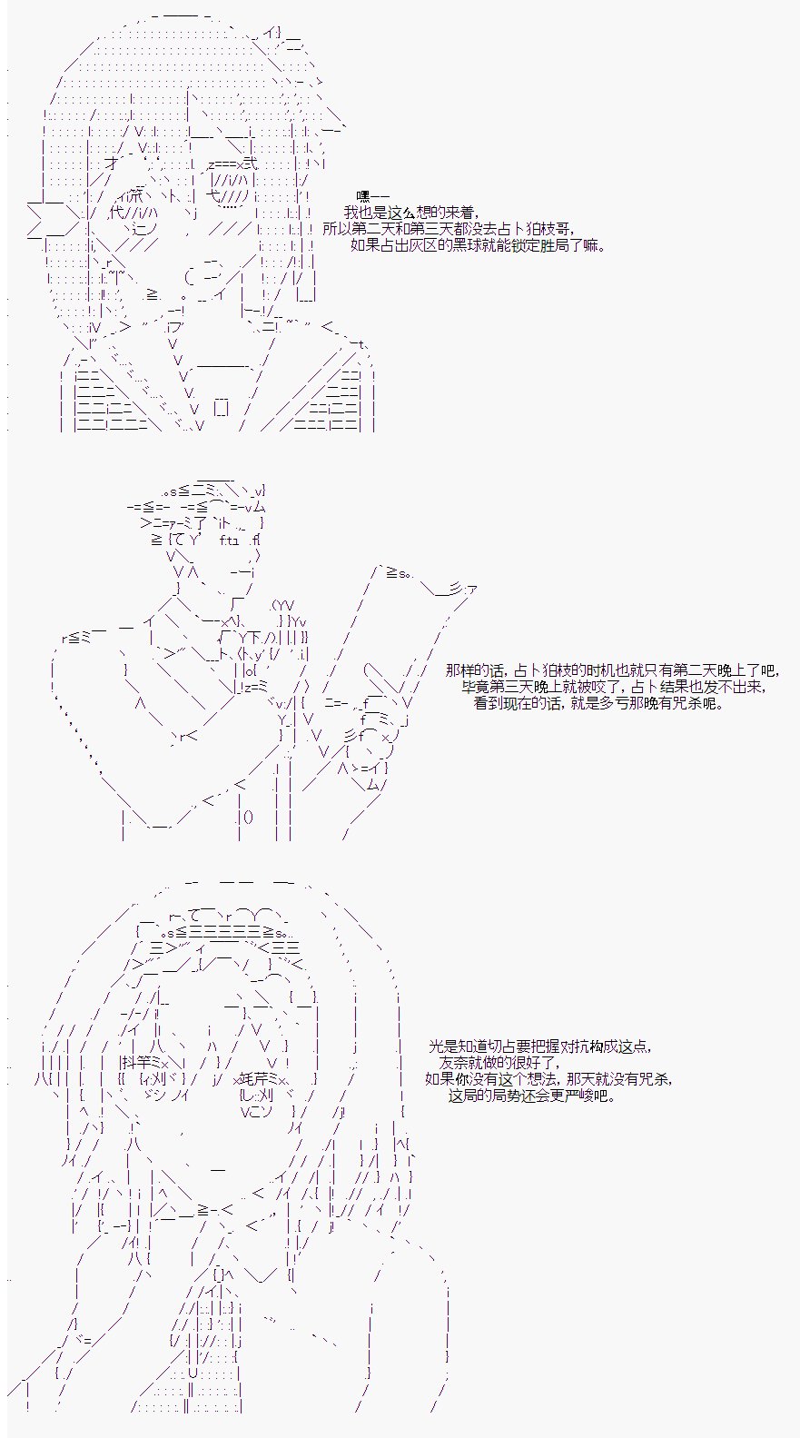 后日谈