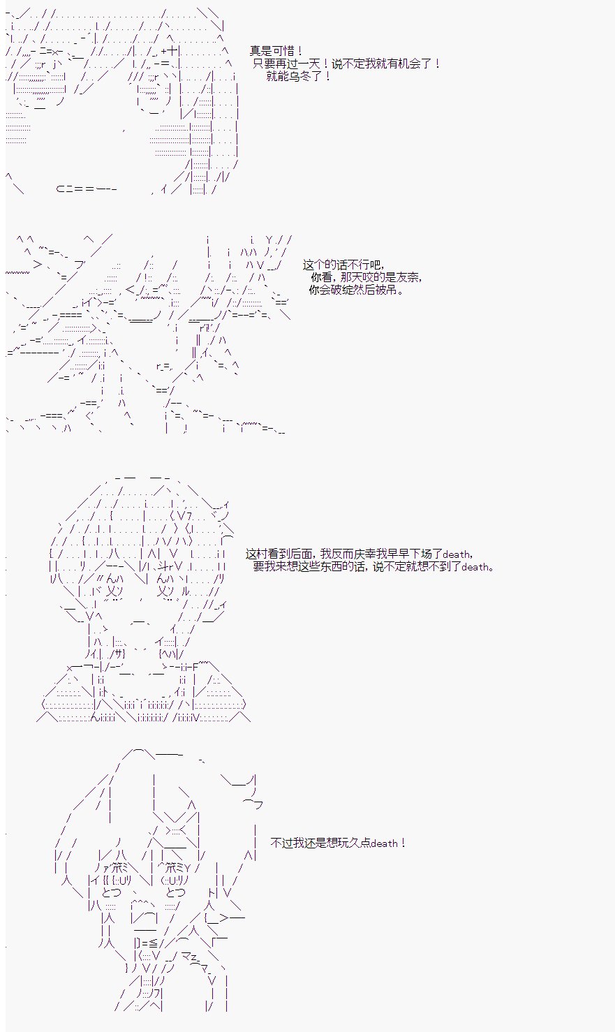后日谈