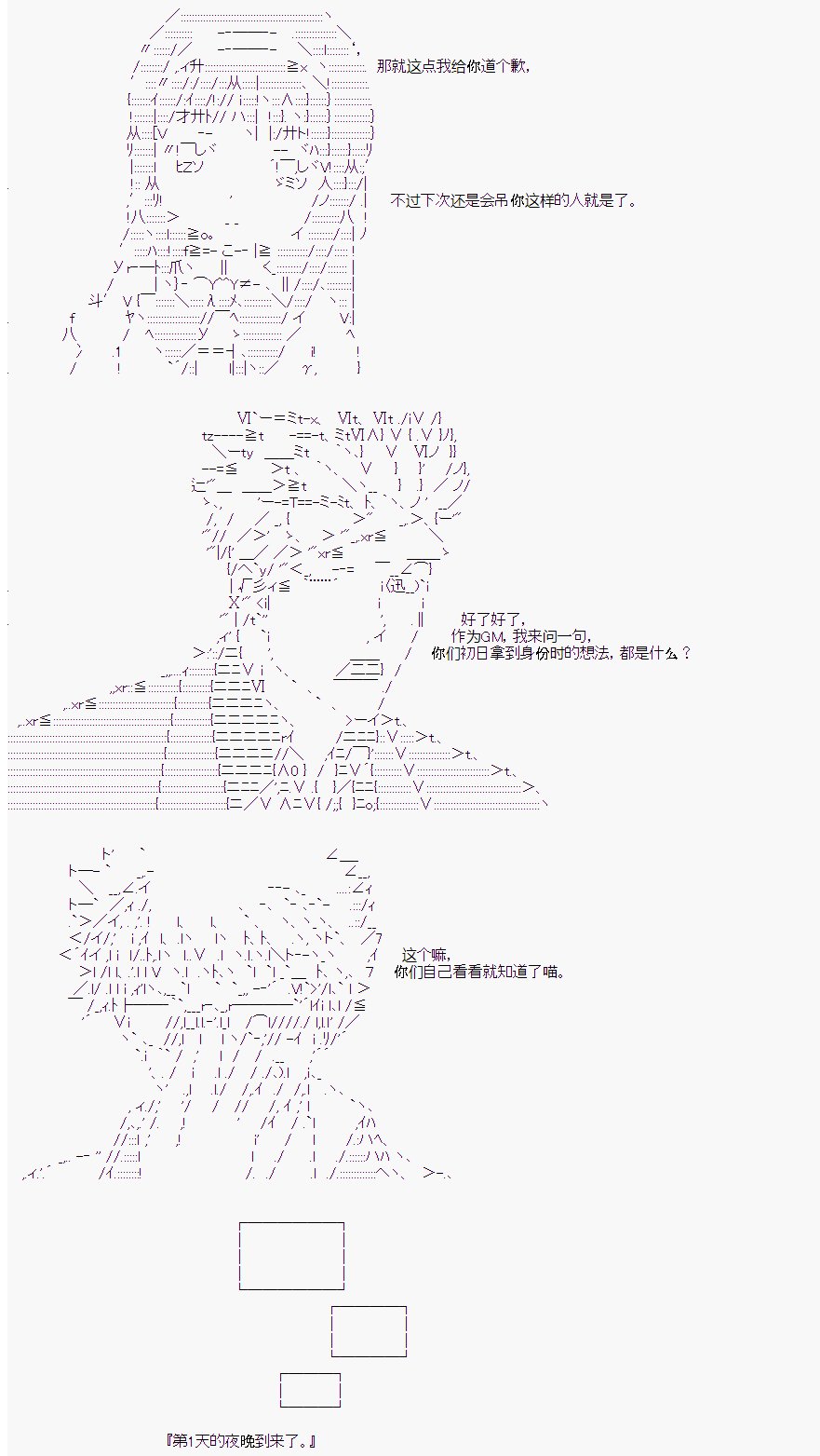 后日谈