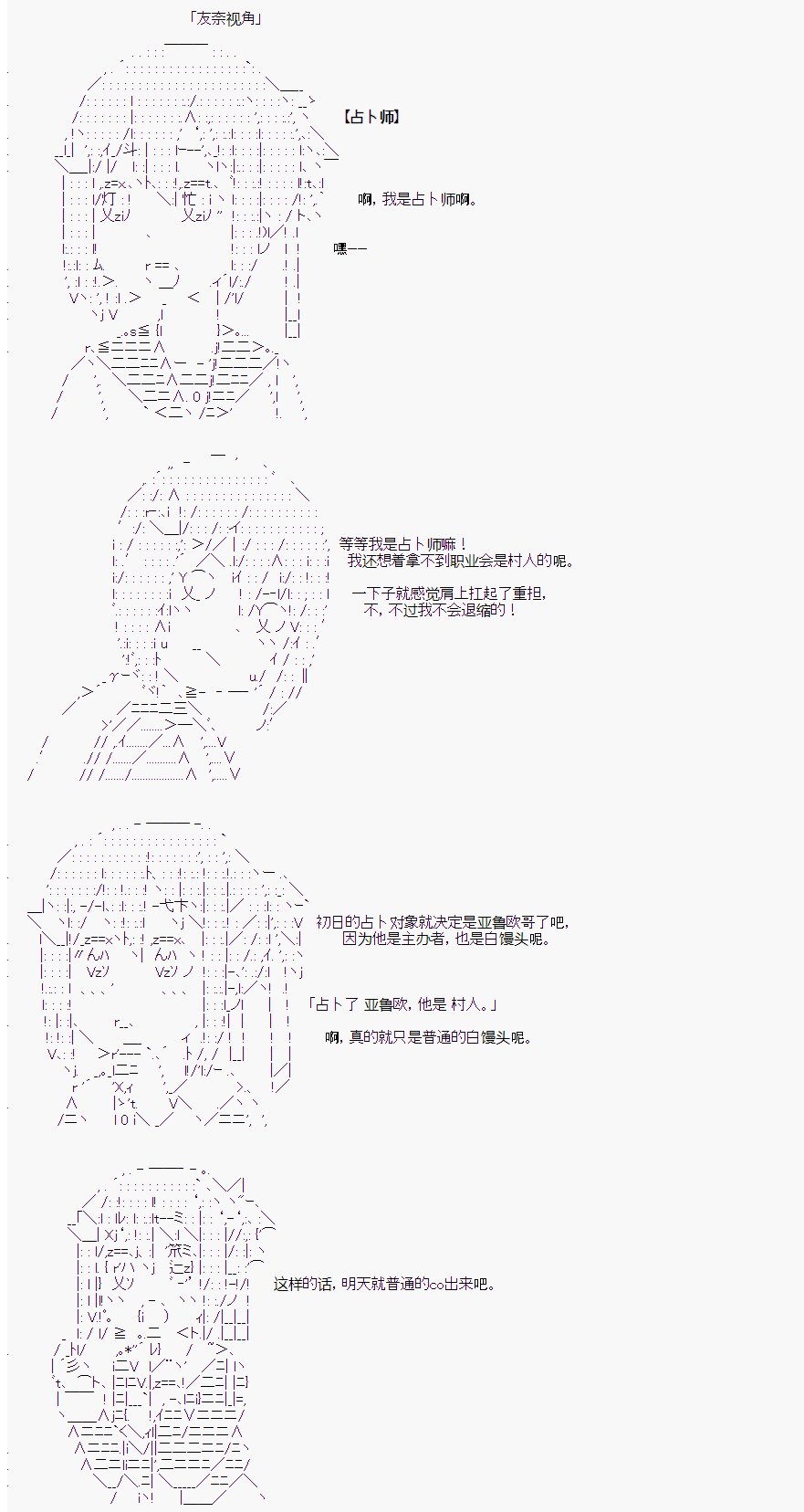 后日谈