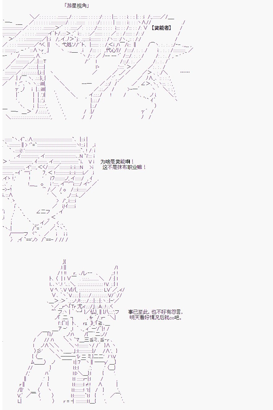 后日谈