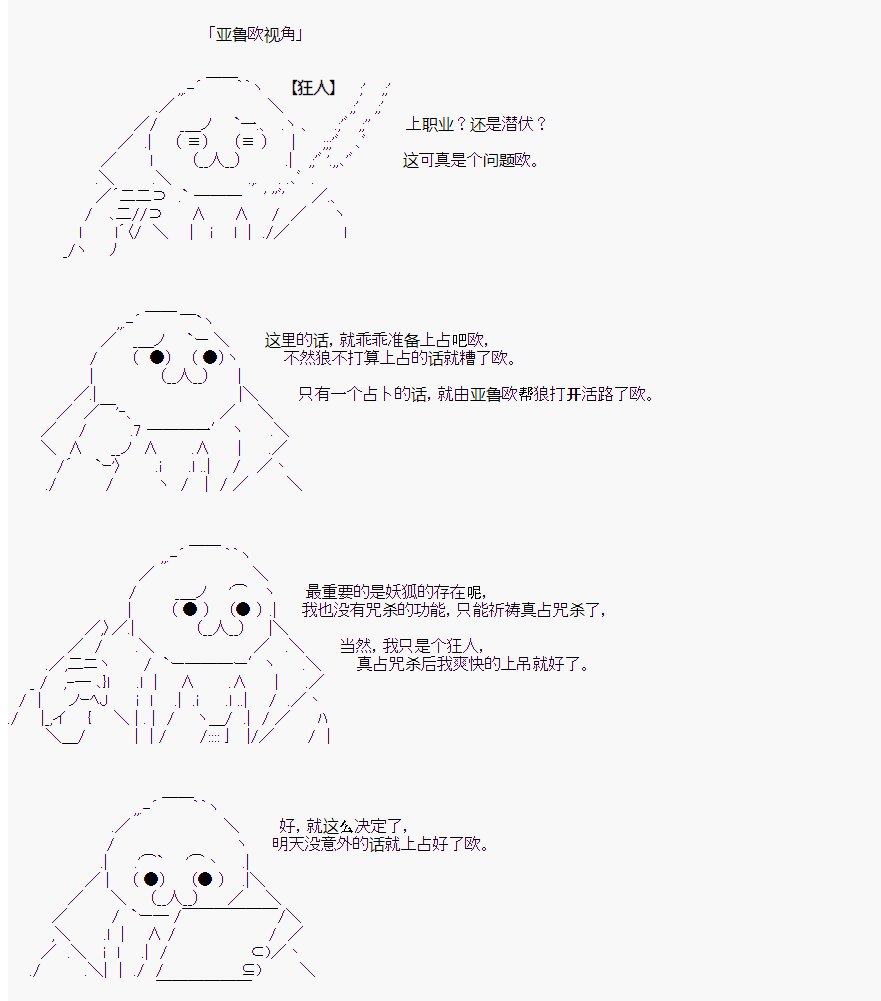 后日谈