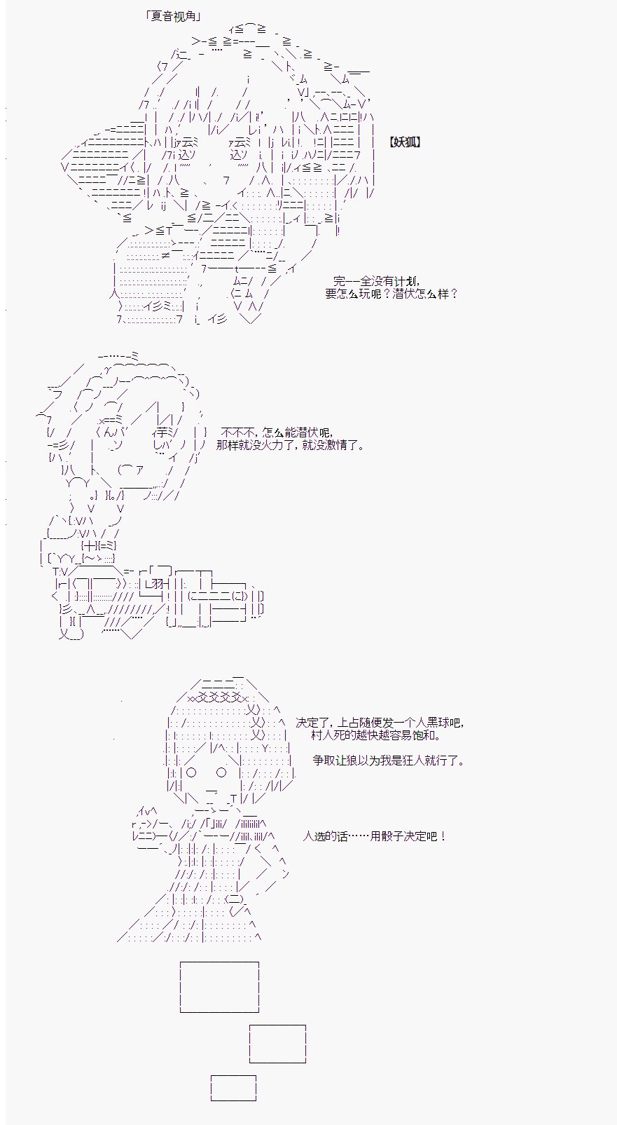 后日谈